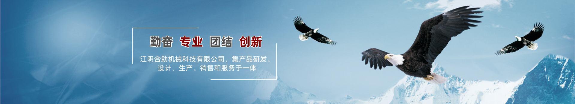 聯(lián)系方式-江陰合助機械科技有限公司